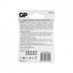 Батарейки литиевые GP Lithium CR2032 "таблетки, дисковые, кнопочные" КОМПЛЕКТ 2 шт., блистер, CR2032-2CRU2