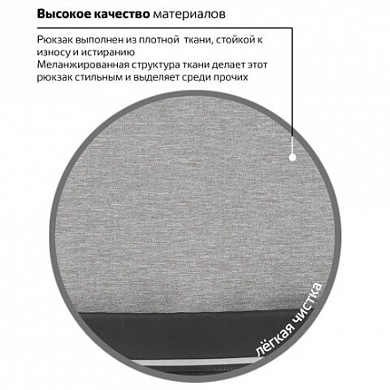 Рюкзак BRAUBERG URBAN универсальный, с отделением для ноутбука, USB-порт, Detroit, серый, 46х30х16 см, 229894