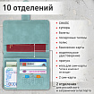 Обложка для паспорта и документов с защитой от считывания, 9 карманов, магнит, экокожа, бирюзовая, BRAUBERG, 238754