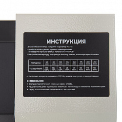 Ламинатор CROMEX (КРОМЕКС) FGK-320L формат А3, толщина пленки 60-250 мкм, скорость 50 см/мин, 533124