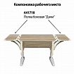 Стол-парта регулируемый "ДЭМИ" СУТ.41, 750х550х530-815 мм, серый каркас, пластик бежевый, дуб сонома (КОМПЛЕКТ)