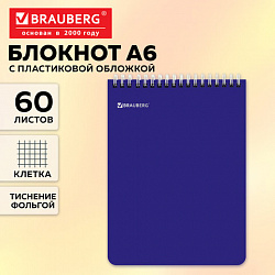 Блокнот МАЛОГО ФОРМАТА А6, 105х148 мм, 60 л., гребень, пластик, клетка, BRAUBERG, синий, фольга, 118623