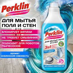 Средство для мытья пола и стен СУПЕРКОНЦЕНТРАТ 1 л PERKLIN (ПЕРКЛИН) "Океанская свежесть", ручное / робот-пылесос, 702403