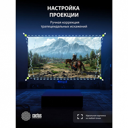 Проектор CACTUS CS-PRM.07B.WUXGA, LCD, 1920x1080, 16:9, 3200 лм, 1500:1, 1,16 кг, черный