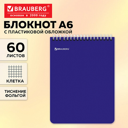 Блокнот МАЛОГО ФОРМАТА А6, 105х148 мм, 60 л., гребень, пластик, клетка, BRAUBERG, синий, фольга, 118623