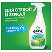 Средство для мытья стекол и зеркал 600 мл GRASS "Clean glass", распылитель, 130600