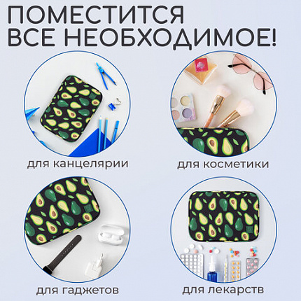 Пенал-косметичка BRAUBERG БОЛЬШОЙ, 1 отделение, 1 откидная планка, ткань, 21x15x6 см, "Авокадо", 270706
