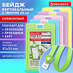 Бейдж вертикальный с лентой пастель СИЛИКОНОВЫЙ, 85х54 мм, ассорти, BRAUBERG SPECIAL, 239041