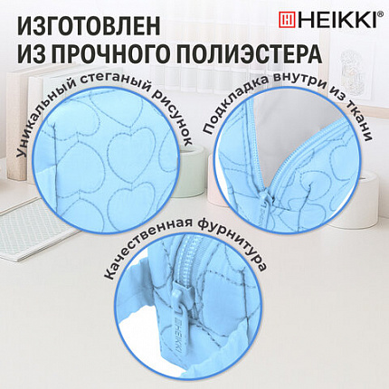Пенал-косметичка HEIKKI (ХЕЙКИ) с ручкой, 1 отделение, стеганый полиэстер, 21х8х5 см, голубой, 273607