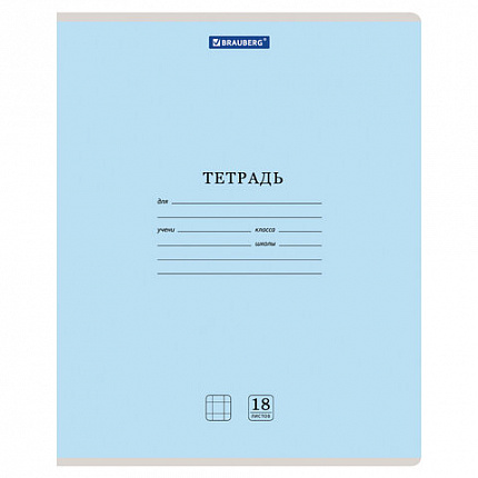 Тетрадь 18 л. BRAUBERG КЛАССИКА NEW клетка, обложка картон, СИНЯЯ, 105699