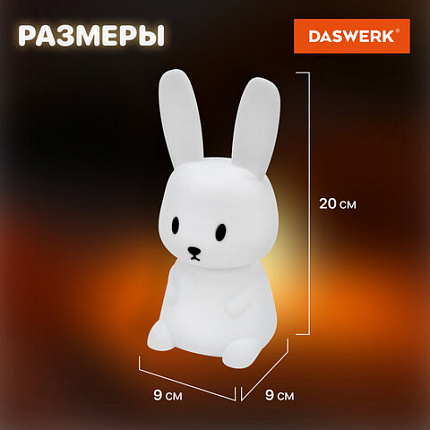 Ночник силиконовый LED "Ушастый Заяц" 94x92x202 мм, белый свет/RGB, таймер, USB, аккумулятор 1200 мАч, DASWERK (ДАСВЕРК), 238939