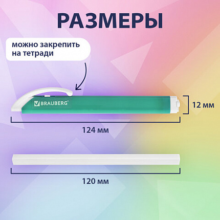 Ластик выдвижной + 2 сменных ластика BRAUBERG "TRIOS", 124х12х12 мм, бирюзовый корпус, 272693