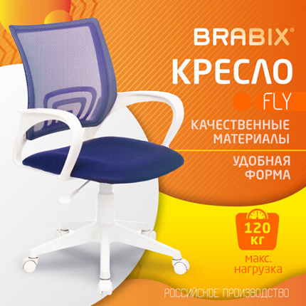 Кресло BRABIX "Fly MG-396W", с подлокотниками, пластик белый, сетка, темно-синее, 532399, MG-396W_532399