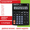 Калькулятор настольный STAFF STF-444-12 (199x153 мм), 12 разрядов, двойное питание, 250303