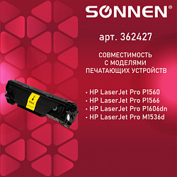 Картридж лазерный SONNEN (SH-CE278A) для HP LaserJet P1566/P1606DN, ВЫСШЕЕ КАЧЕСТВО, ресурс 2100 стр., 362427