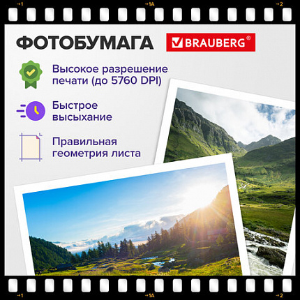 Фотобумага матовая, А4, 230 г/м2, односторонняя, 100 листов, ПАКЕТ, BRAUBERG ORIGINAL, 364432
