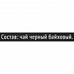 Чай CURTIS "Perfect Brunch" черный, 100 пакетиков в конвертах по 1,7 г, 102119