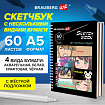 Скетчбук, 4 типа бумаги (акварельная, белая, черная, крафт) 146х204 мм, 60 л., гребень, BRAUBERG ART DEBUT, АНИМЕ, 115066 