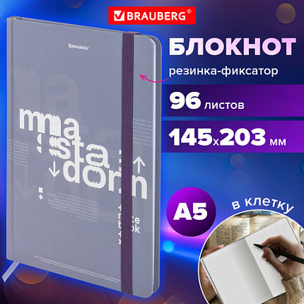 Блокнот с резинкой в клетку 96 л., А5 145х203 мм, твердая обложка, BRAUBERG, "Моноколор", 116318