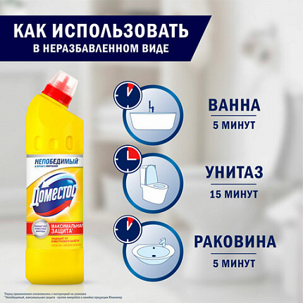Чистящее средство 500 мл, ДОМЕСТОС "Свежесть цитруса", с отбеливающим эффектом, гель, 3441,3442