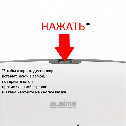 Диспенсер для полотенец в рулонах LAIMA PROFESSIONAL ECO (Система H1), механический, белый, ABS-пластик, 606550