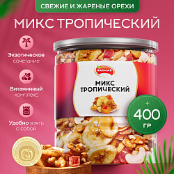 Орехи и сухофрукты NARMAK "Микс Тропический", грецкий орех, кешью, кокос, банан, цукаты, 400 г