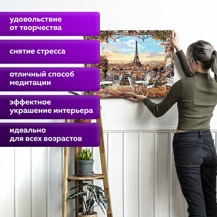 Картина по номерам 40х50 см ОСТРОВ СОКРОВИЩ "Париж", на подрамнике, акриловые краски, 3 кисти, 662466