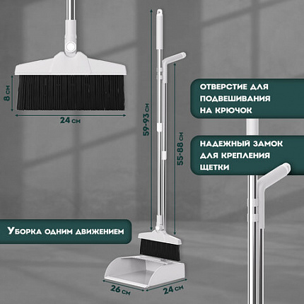 Совок для мусора КОМПЛЕКТ щетка + рукоятки 59-93см телескоп, регулируемый угол щетки, крепление тряпок, бело-серый, колорбокс, LAIMA, 608952