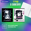 Тетради предметные, КОМПЛЕКТ 12 ПРЕДМЕТОВ, 48 л., глянцевый УФ-лак, BRAUBERG, "ANIME", 404608