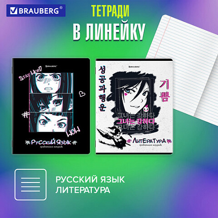 Тетради предметные, КОМПЛЕКТ 12 ПРЕДМЕТОВ, 48 л., глянцевый УФ-лак, BRAUBERG, "ANIME", 404608