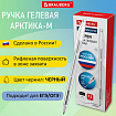 Ручка гелевая РОССИЯ "СТАНДАРТ", ЧЕРНАЯ, корпус тонированный, узел 0,7 мм, линия письма 0,5 мм, BRAUBERG, 143958