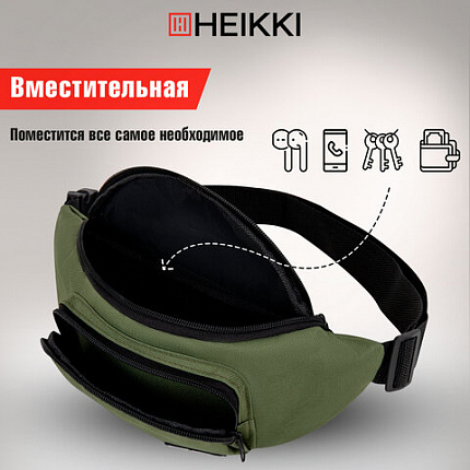 Сумка на пояс HEIKKI RIO (ХЕЙКИ), карман, регулируемый ремень, хаки, 30х12x10 см, 272616