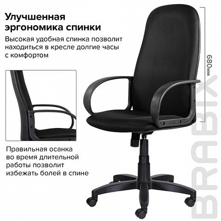 Кресло офисное BRABIX "Praktik EX-279", ткань E, черное, 532021