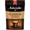 Кофе растворимый AMBASSADOR "Platinum" 150 г, сублимированный