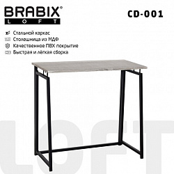 Стол на металлокаркасе BRABIX "LOFT CD-001", 800х440х740 мм, складной, цвет дуб антик, 641210