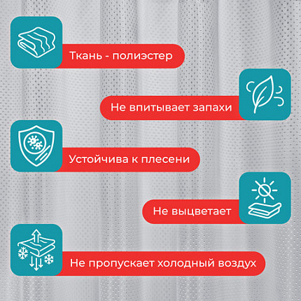Шторка для ванной ПОЛИЭСТЕР, 180х180 см, кольца в комплекте, СЕРЫЙ БРИЛЛИАНТ, PRIMILA (ПРИМИЛА), 700088