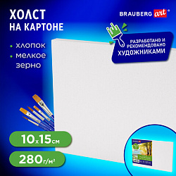 Холст на картоне (МДФ), 10х15 см, 280 г/м2, грунтованный, 100% хлопок, BRAUBERG ART CLASSIC, 192181