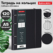 Тетрадь на кольцах А5 180х220, 120л, под кожу, на резинке, BRAUBERG ELEGANT, ЧЕРНЫЙ, 405240