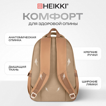Рюкзак HEIKKI GOODLY (ХЕЙКИ) универсальный, 2 отделения, отделение для ноутбука, бежевый, 46x33x18 см, 273868