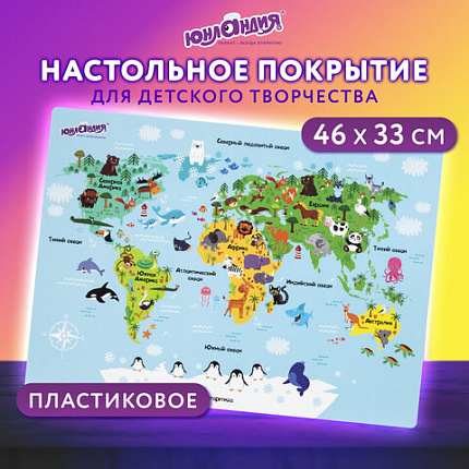 Настольное покрытие ЮНЛАНДИЯ, А3+, пластик, 46x33 см, "Карта", 272370