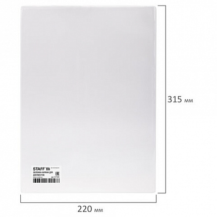 Обложка-карман для документов ФОРМАТА A4 и свидетельства о рождении, ПВХ, прозрачная, STAFF, 237585