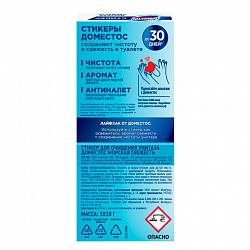Освежитель/очиститель для унитаза/писсуара КОМПЛЕКТ 3 шт. х 10 г ДОМЕСТОС Attax, "Морская Свежесть", стикер
