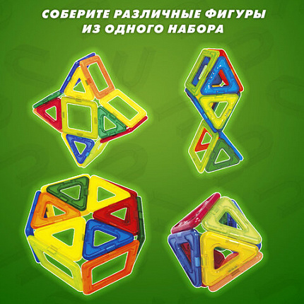Магнитный конструктор MAGNETIC BLOCKS, 20 магнитных деталей, BRAUBERG KIDS, 665718