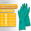 Перчатки нитриловые КЩС, ULTRA STRONG, хим. устойчивые, с хлопковым напылением, зеленые, р-р 8-8,5 M (средний), RABBITEX (РАББИТЕКС), 700911