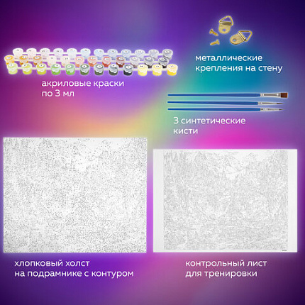 Картина по номерам 40х50 см, ОСТРОВ СОКРОВИЩ "Горный ручей", на подрамнике, акрил, кисти, 663284