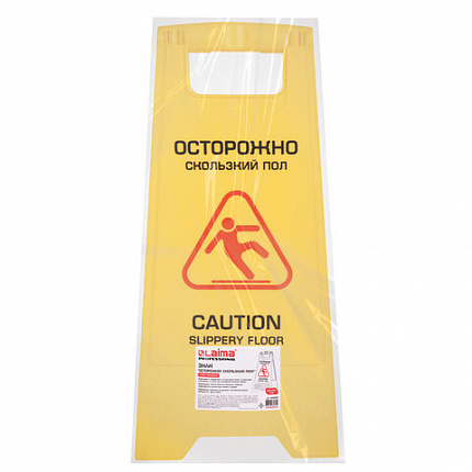 Знак предупреждающий "Осторожно! Скользкий пол!" пластиковый, 62х30 см, LAIMA PROFESSIONAL, 608006