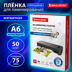 Пленки-заготовки для ламинирования, МАГНИТ ДЛЯ ФОТО, 111х154 мм, А6, КОМПЛЕКТ 50 шт., 75 мкм, BRAUBERG, 533119