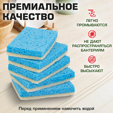 Губки для посуды 110х70х20 мм, ЦЕЛЛЮЛОЗНЫЕ + АБРАЗИВ, КОМПЛЕКТ 5 штук, синий/белый абразив, LAIMA, 700260