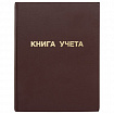 Книга учета 96 л., клетка, твердая, бумвинил, блок офсет, А4 210х265 мм, STAFF, 130042