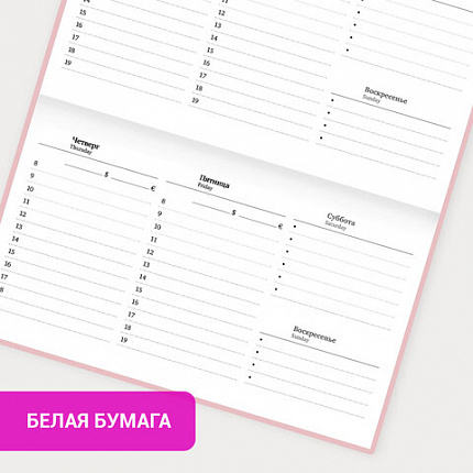 Еженедельник недатированный с резинкой 171х93 мм, BRAUBERG, твердый, 64 л., "Minimal", розовый, 116310